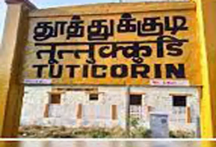 Thoothukudi Panchayat Recruitment 2025